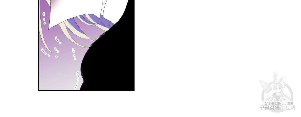 파파 투 파파 42화 90