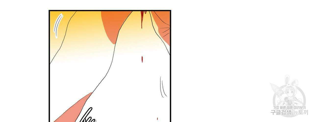 파파 투 파파 42화 94