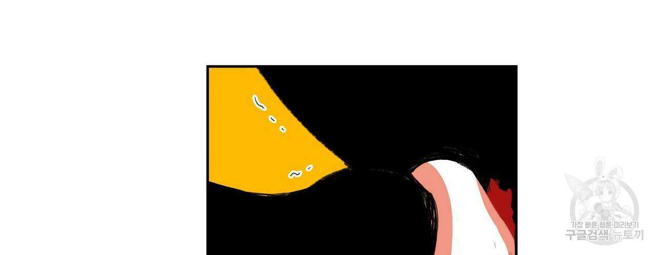 파파 투 파파 42화 96