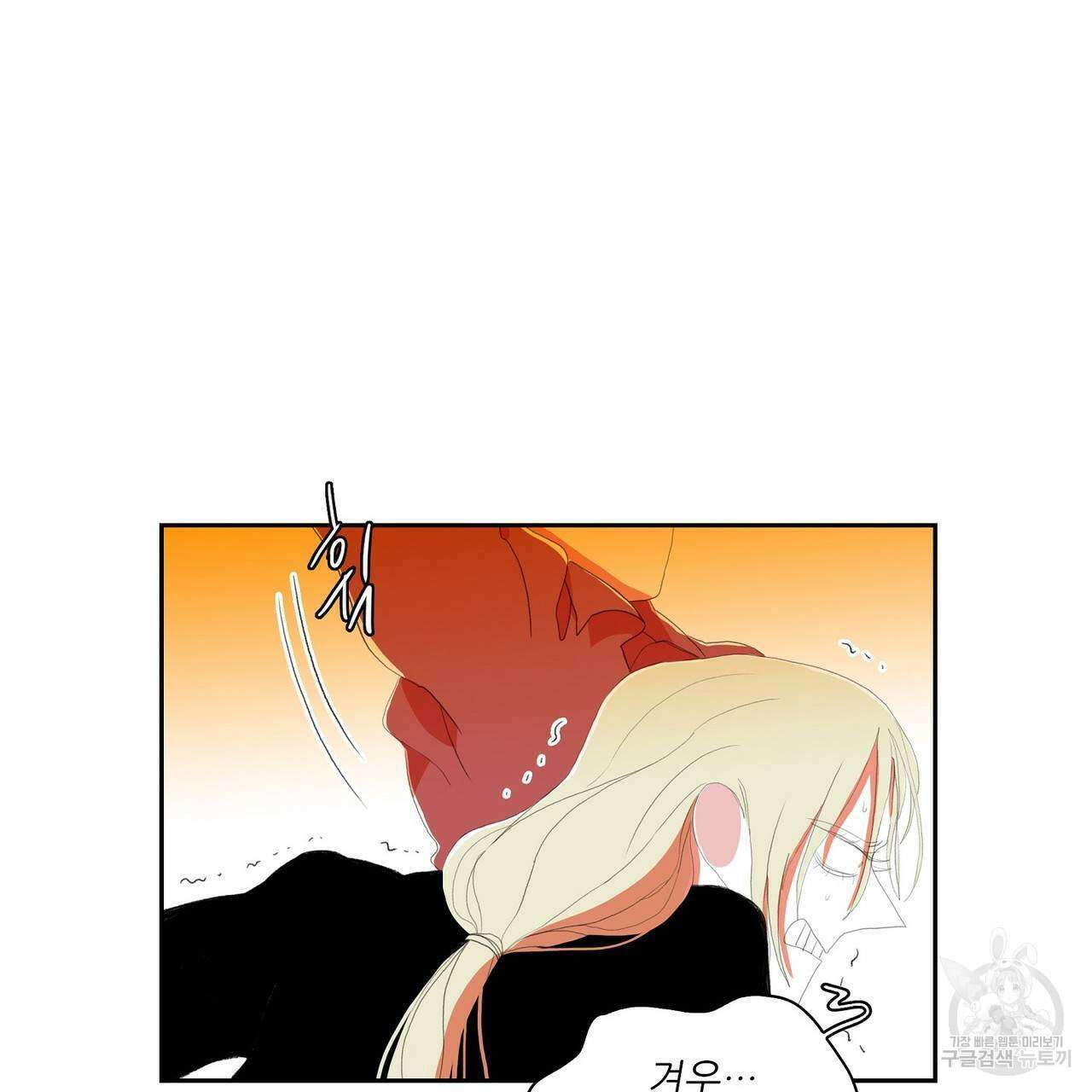 파파 투 파파 42화 99