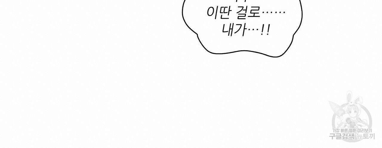 파파 투 파파 42화 100