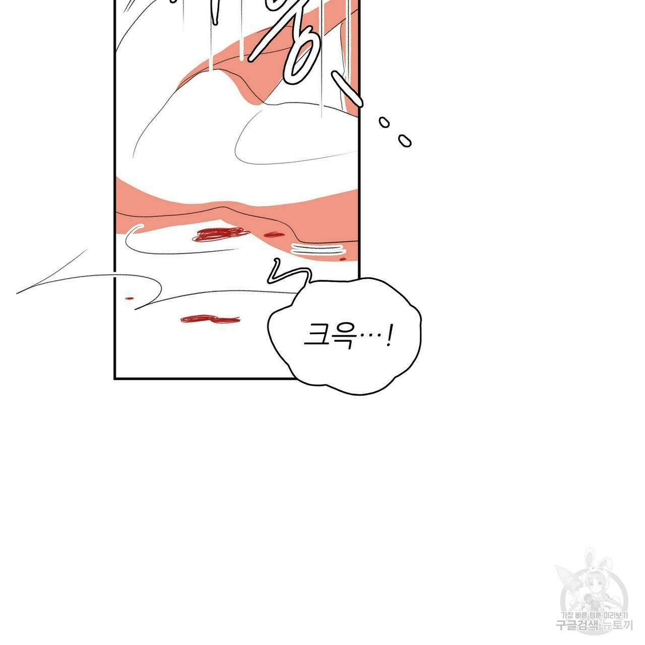 파파 투 파파 42화 103