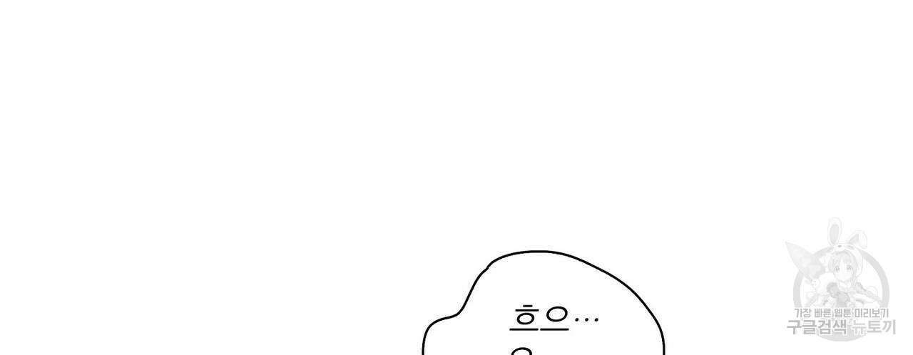 파파 투 파파 42화 106