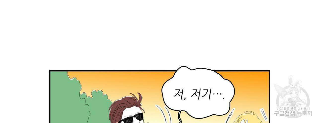 파파 투 파파 42화 108
