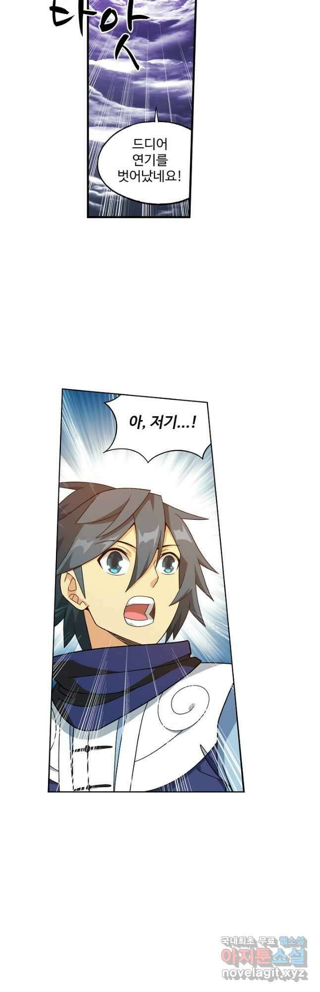 투파창궁 547화 3