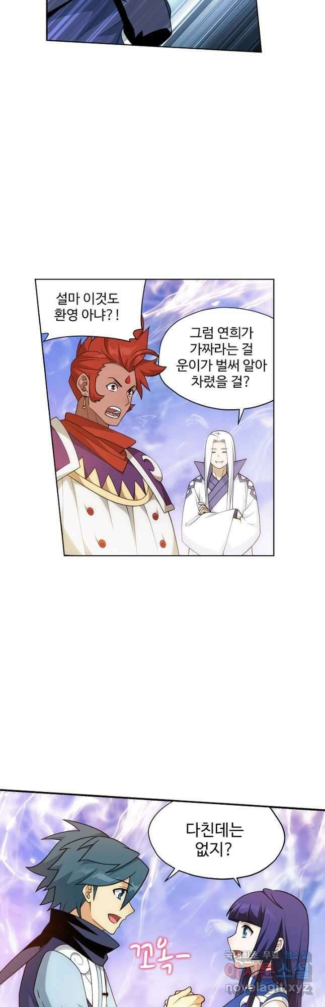 투파창궁 547화 5