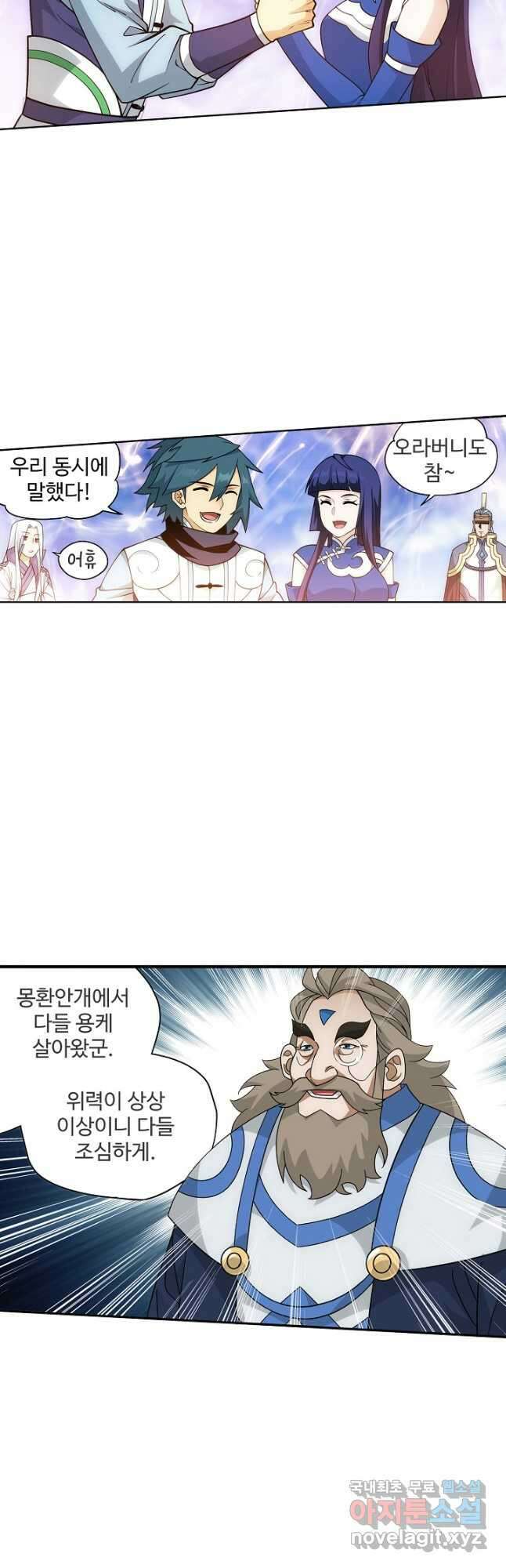투파창궁 547화 6
