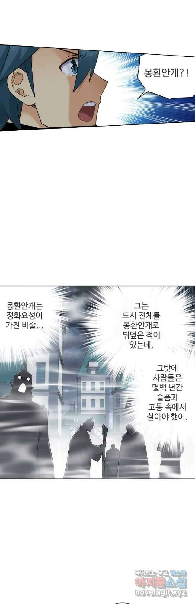 투파창궁 547화 7