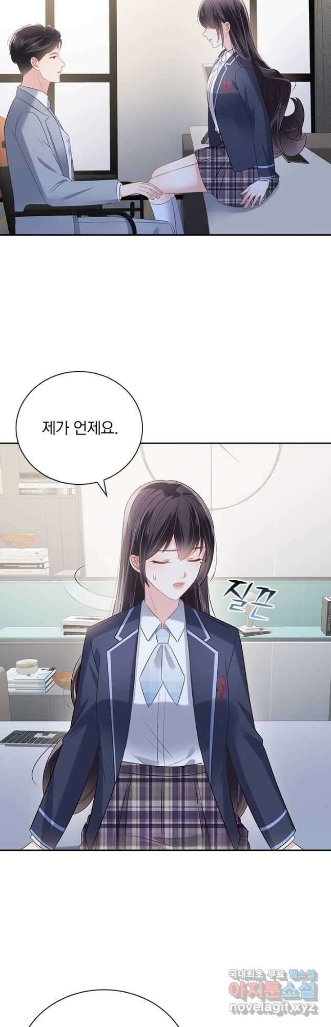 이번 생은 악녀로 살겠습니다 225화 2