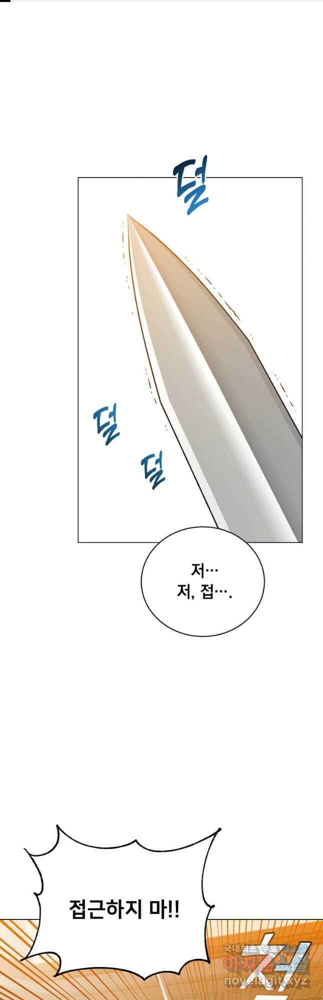 만렙 영웅님께서 귀환하신다! 144화 1