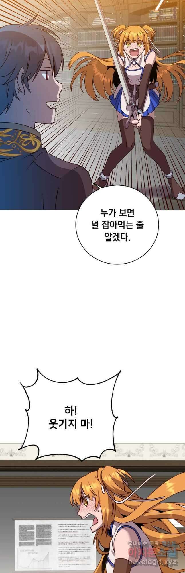 만렙 영웅님께서 귀환하신다! 144화 2