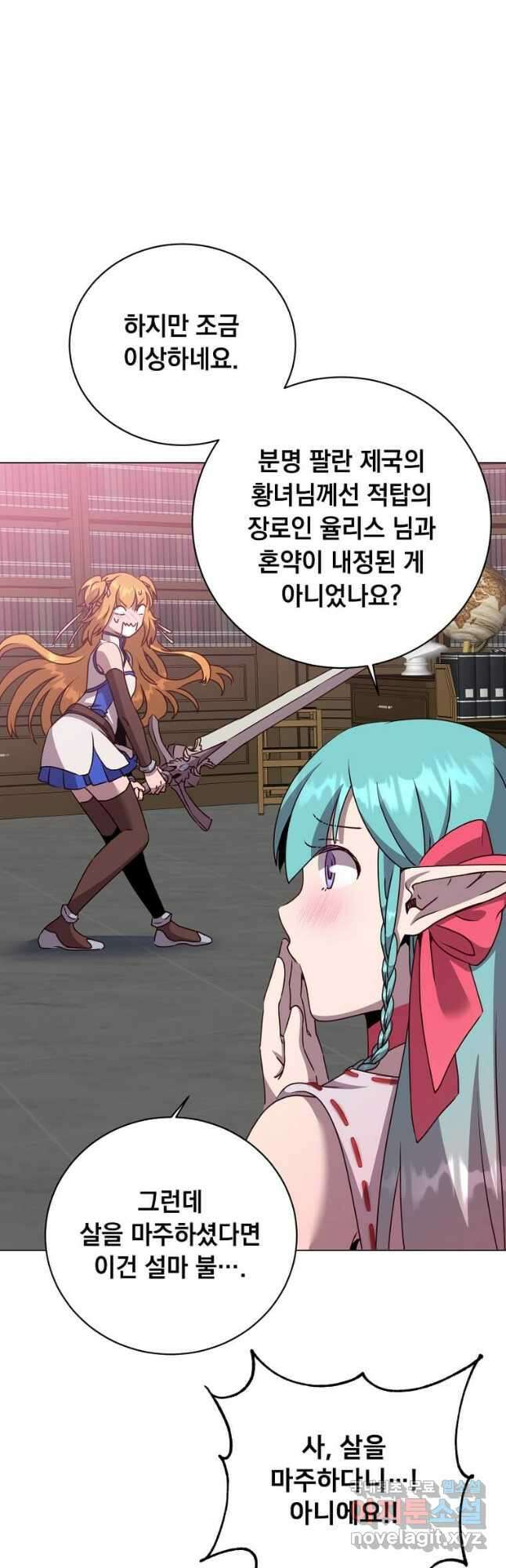 만렙 영웅님께서 귀환하신다! 144화 5