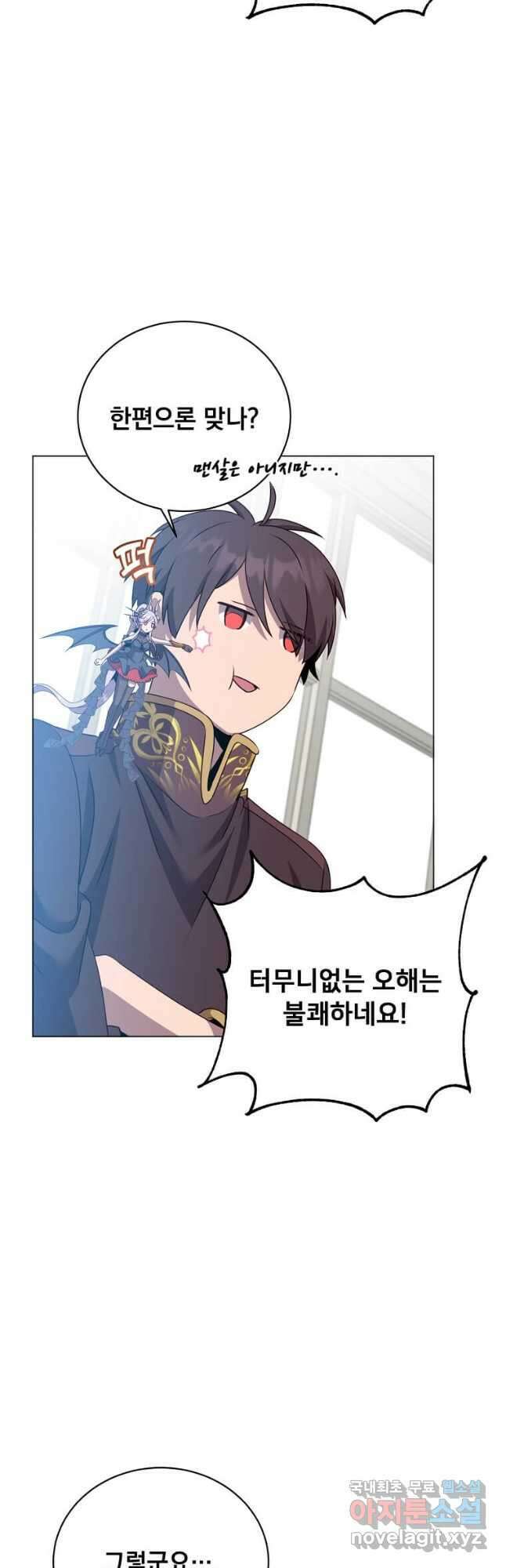 만렙 영웅님께서 귀환하신다! 144화 6