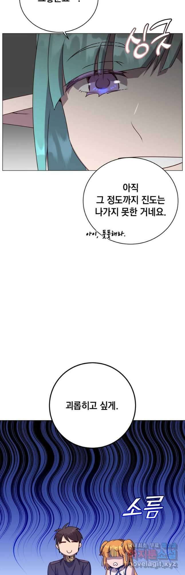 만렙 영웅님께서 귀환하신다! 144화 7