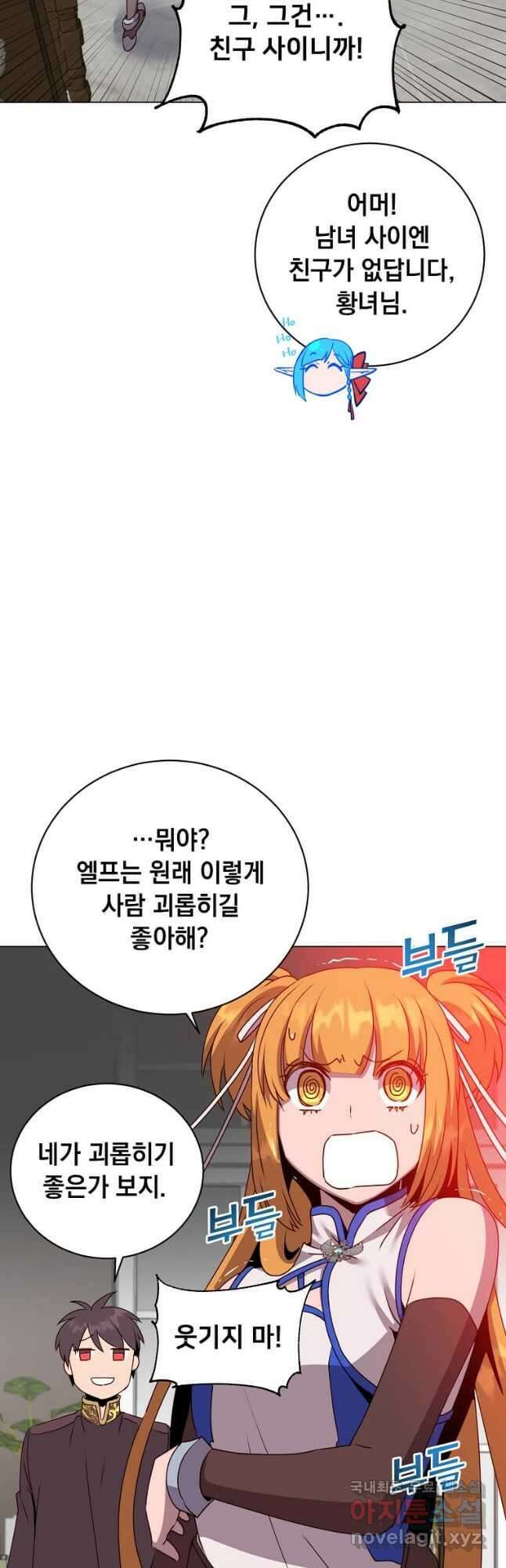 만렙 영웅님께서 귀환하신다! 144화 9