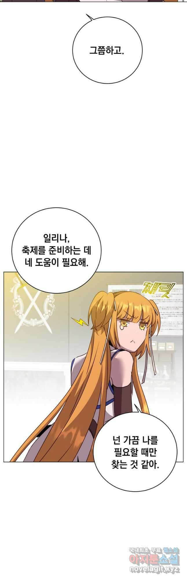 만렙 영웅님께서 귀환하신다! 144화 10
