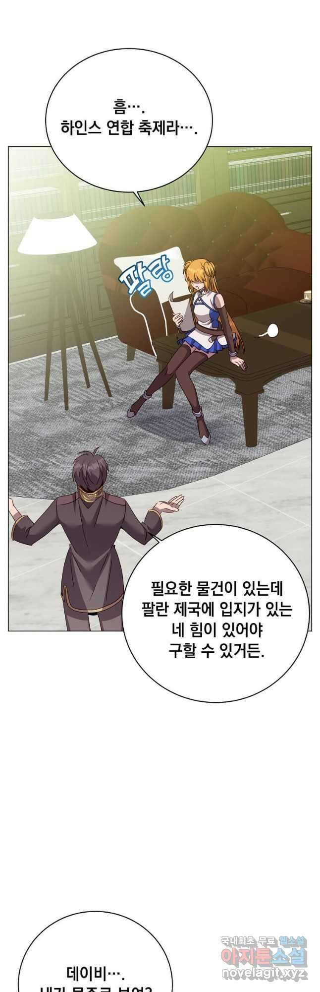 만렙 영웅님께서 귀환하신다! 144화 11