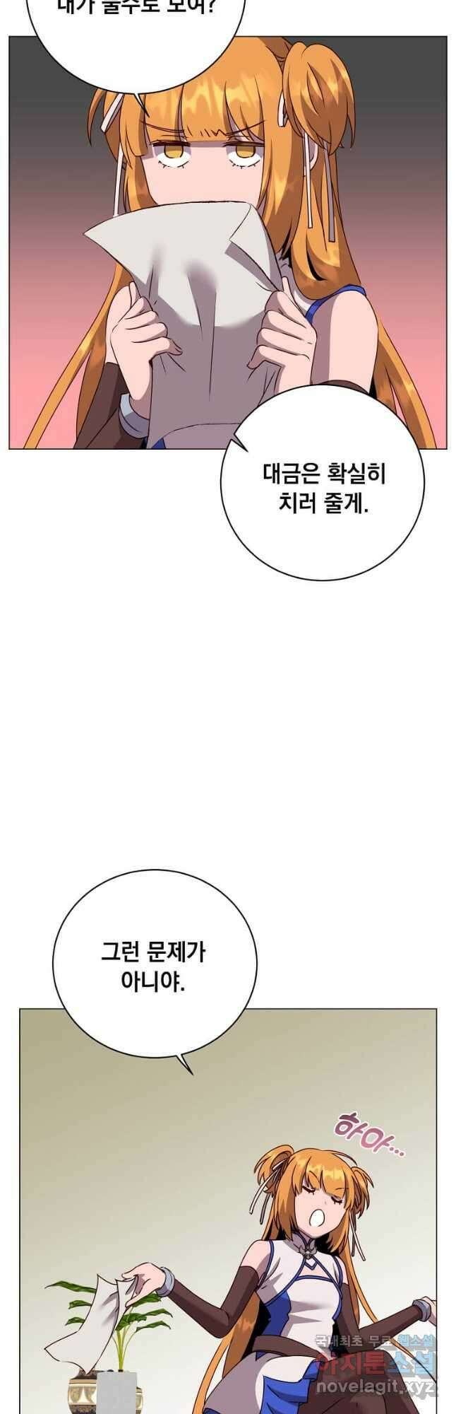 만렙 영웅님께서 귀환하신다! 144화 12