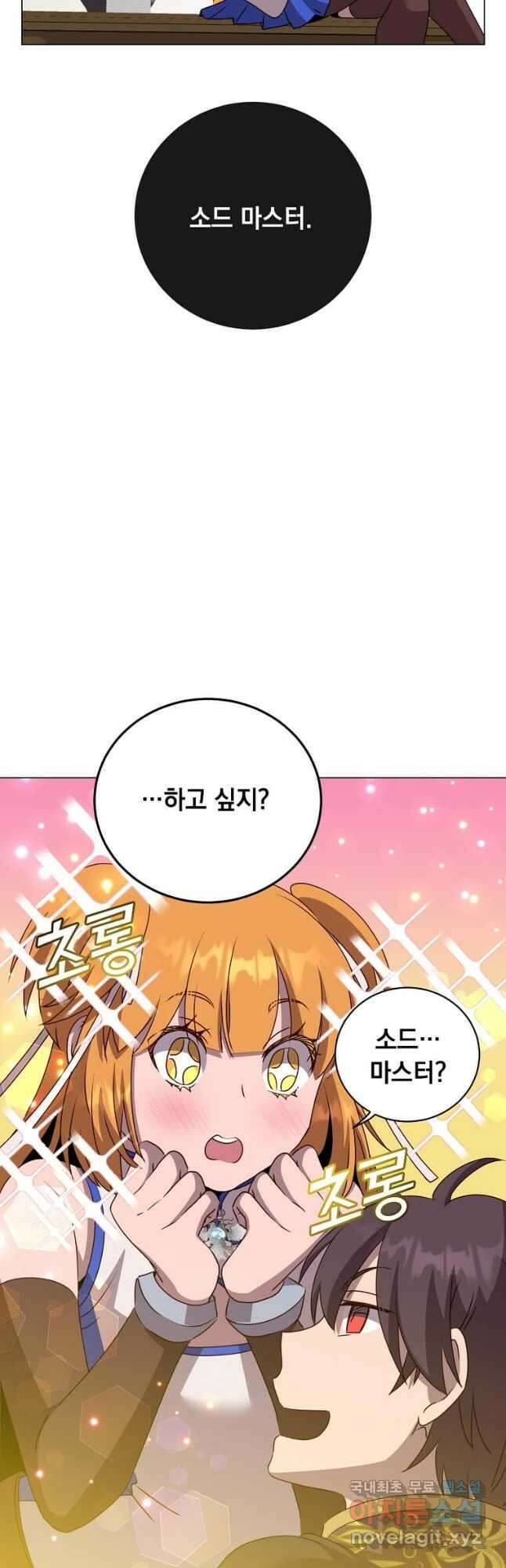 만렙 영웅님께서 귀환하신다! 144화 13