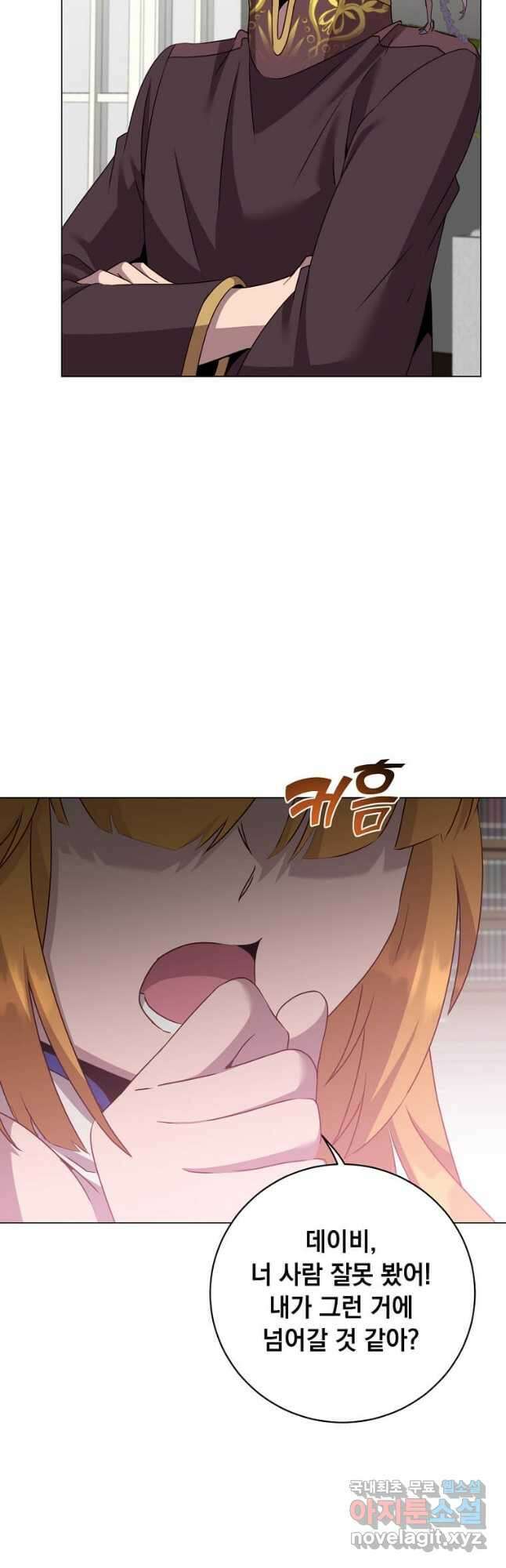 만렙 영웅님께서 귀환하신다! 144화 16