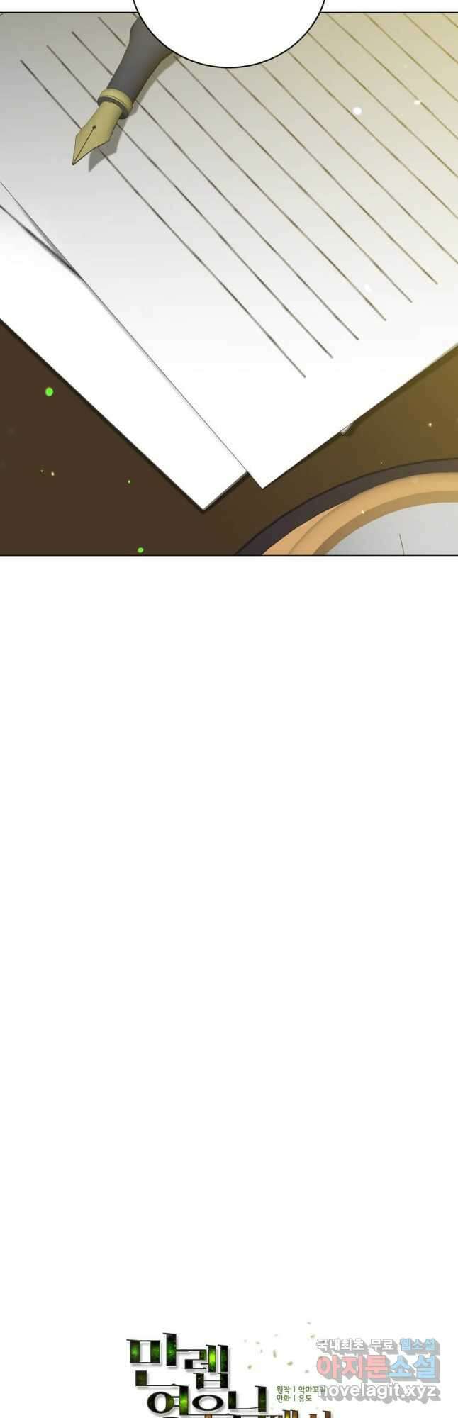 만렙 영웅님께서 귀환하신다! 144화 19