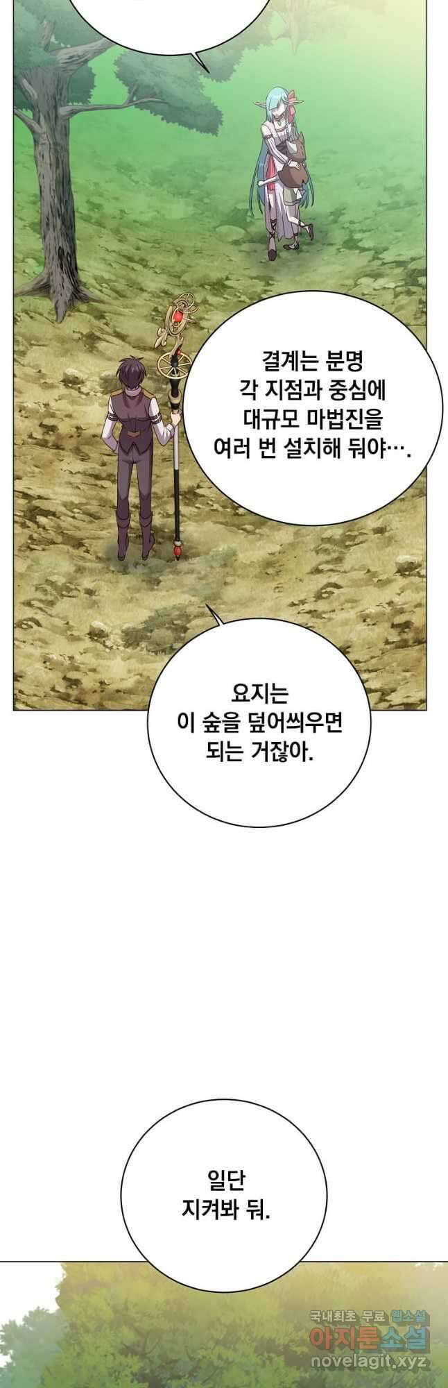 만렙 영웅님께서 귀환하신다! 144화 25