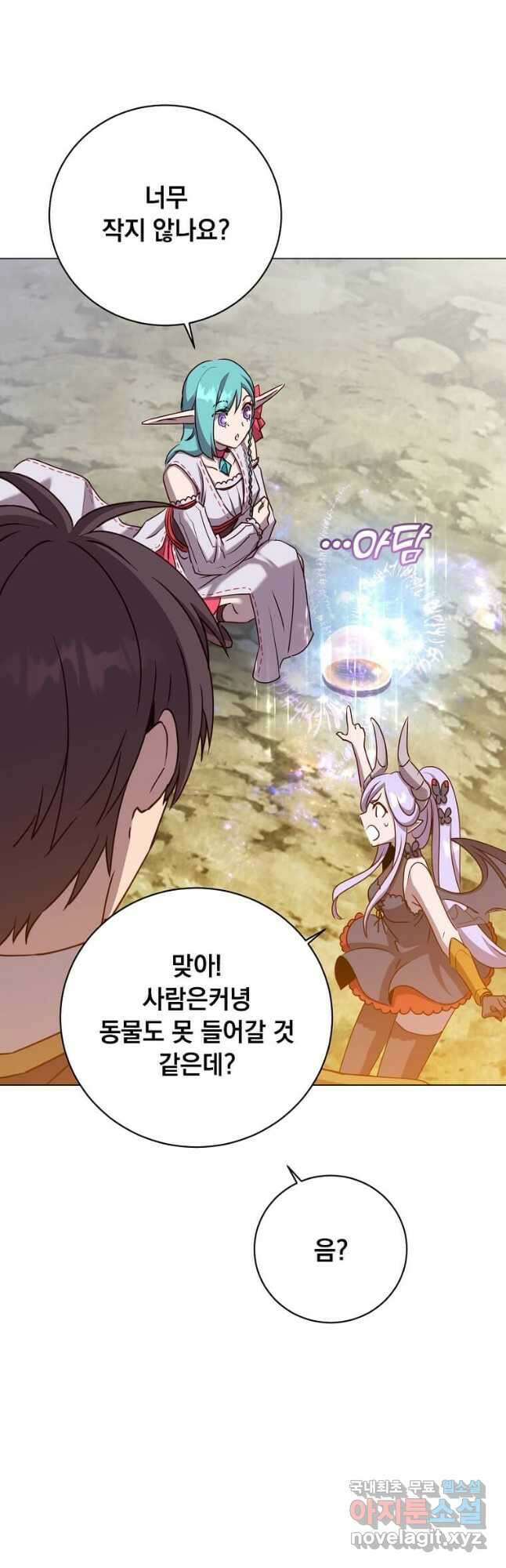 만렙 영웅님께서 귀환하신다! 144화 36