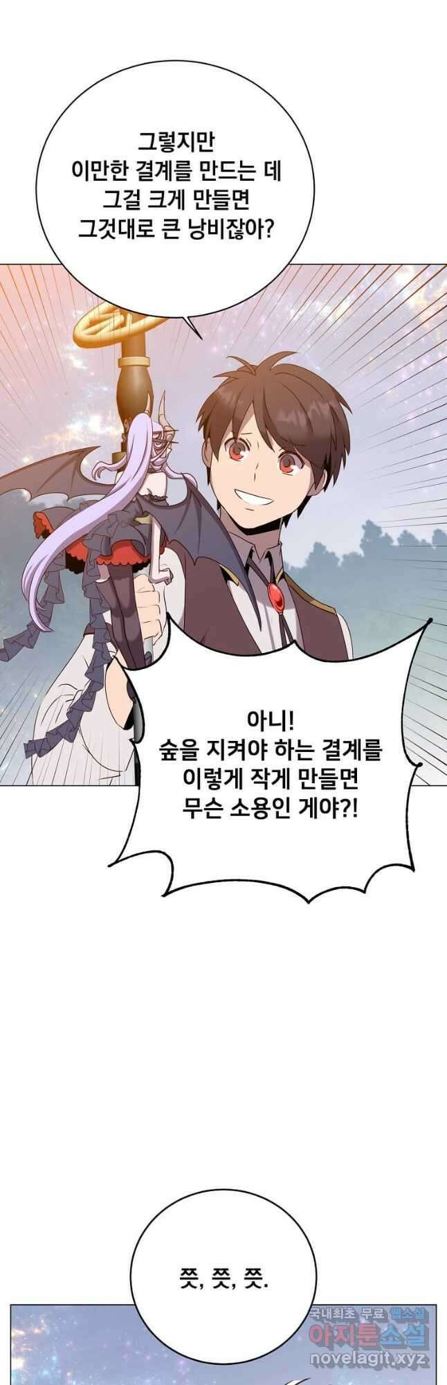 만렙 영웅님께서 귀환하신다! 144화 37