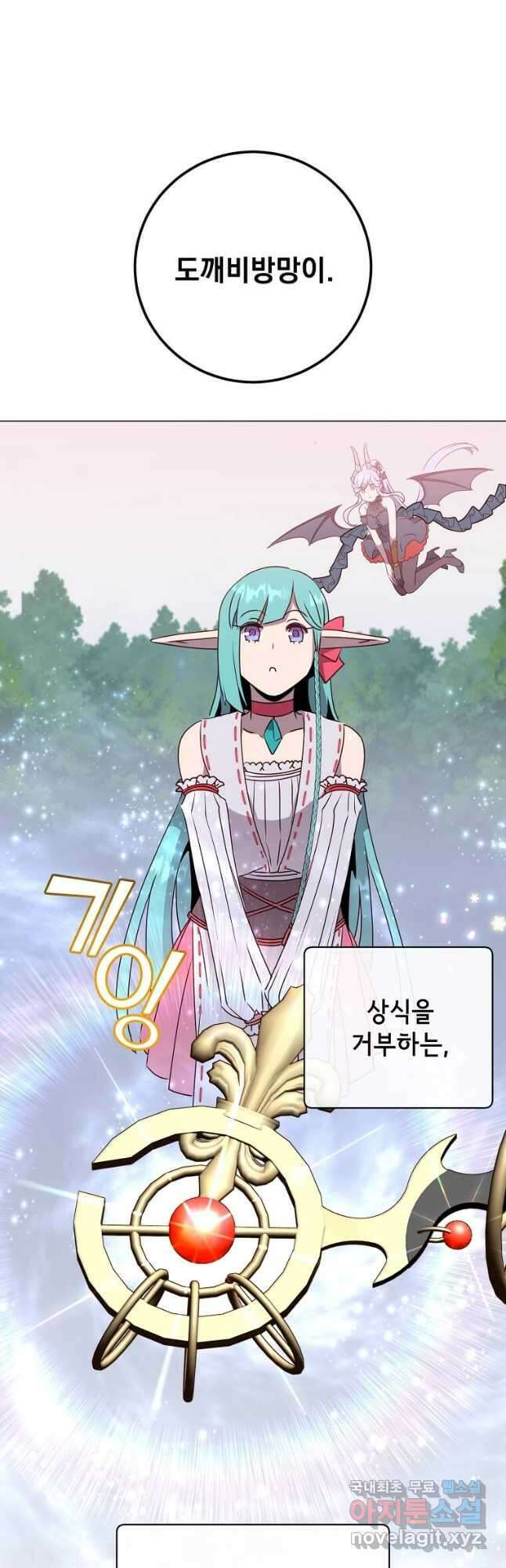만렙 영웅님께서 귀환하신다! 144화 40