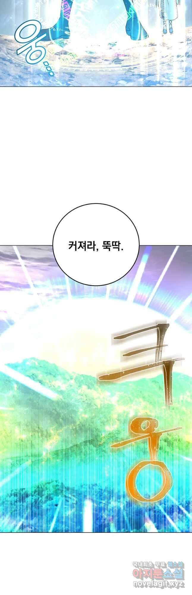 만렙 영웅님께서 귀환하신다! 144화 42