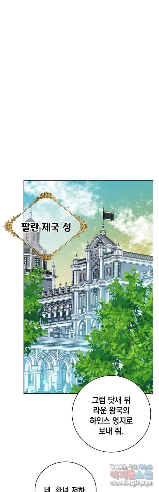 만렙 영웅님께서 귀환하신다! 144화 43