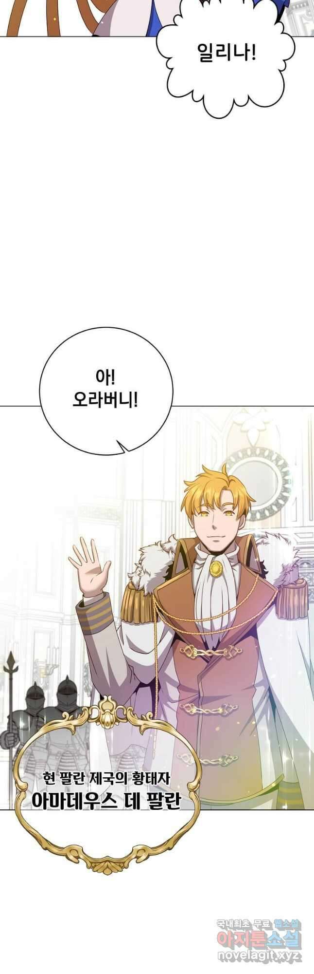 만렙 영웅님께서 귀환하신다! 144화 46