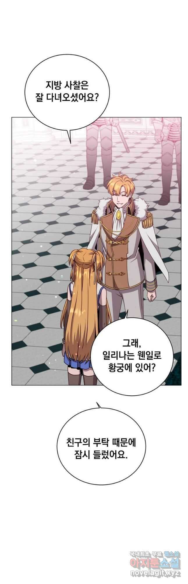 만렙 영웅님께서 귀환하신다! 144화 47