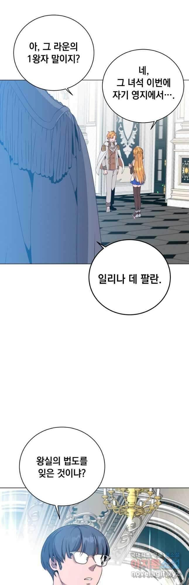 만렙 영웅님께서 귀환하신다! 144화 48