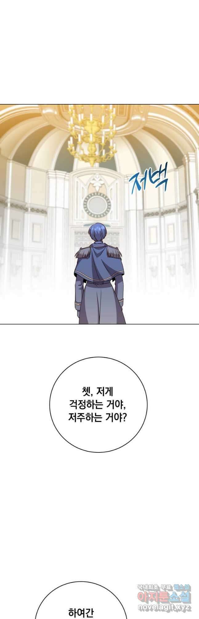 만렙 영웅님께서 귀환하신다! 144화 52