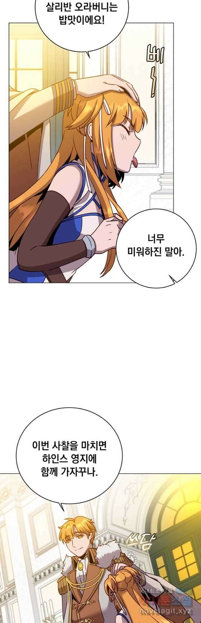 만렙 영웅님께서 귀환하신다! 144화 53