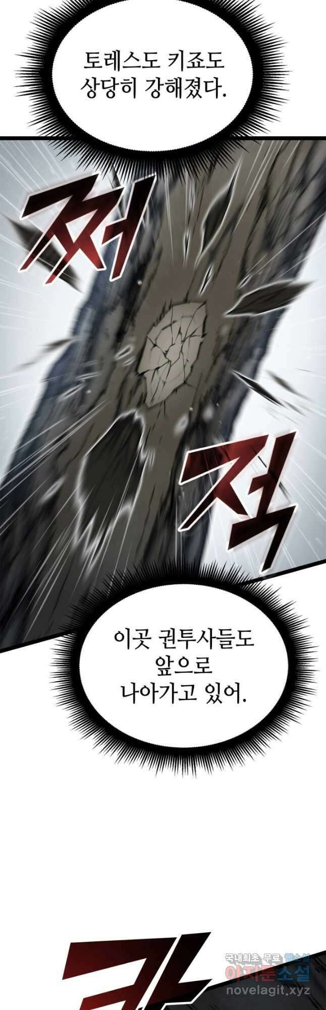 권투사 칼리 32화 2