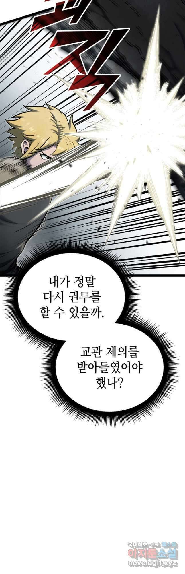권투사 칼리 32화 3