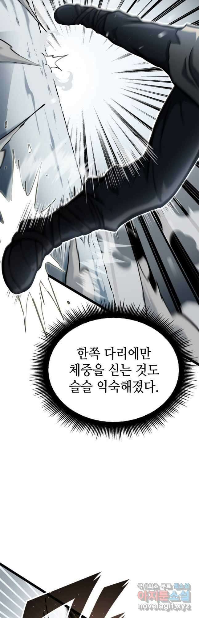 권투사 칼리 32화 7