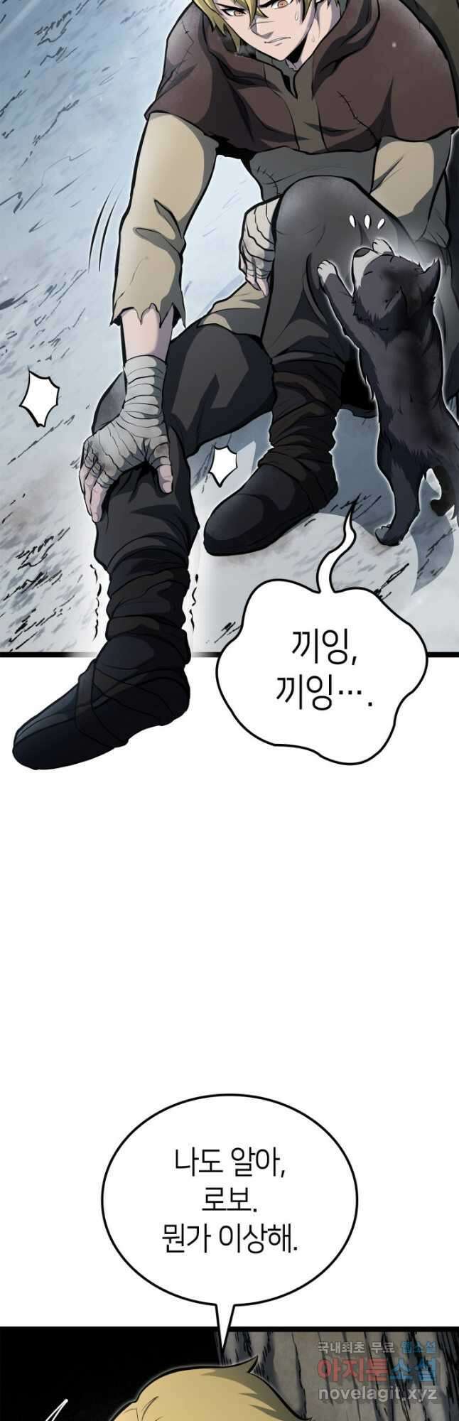 권투사 칼리 32화 11