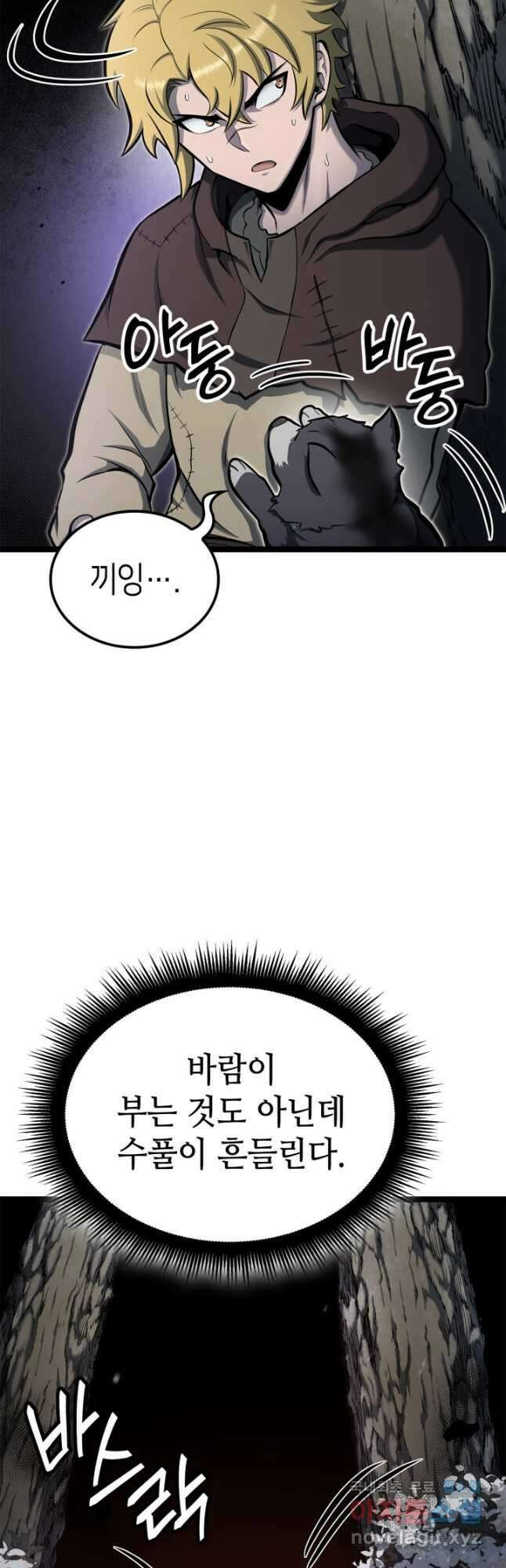 권투사 칼리 32화 12