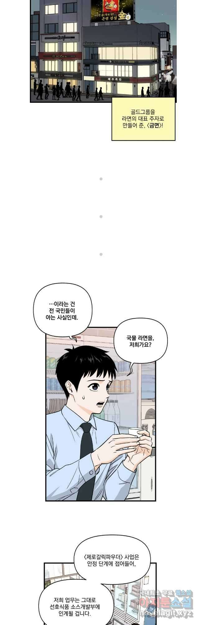 지옥사원 305화 4
