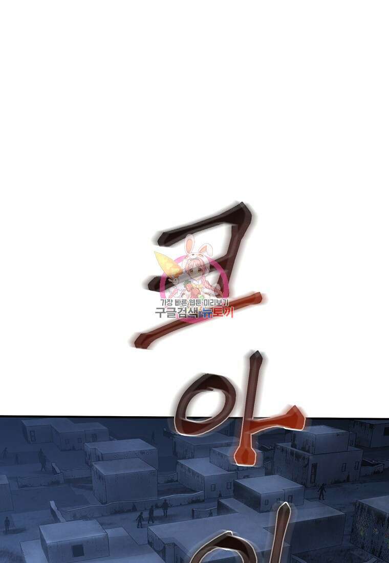 시간여행자 45화 1