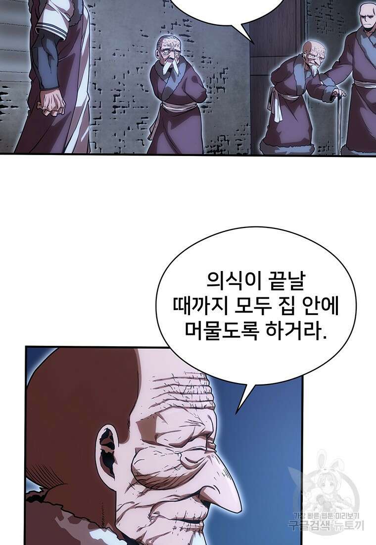 시간여행자 45화 4