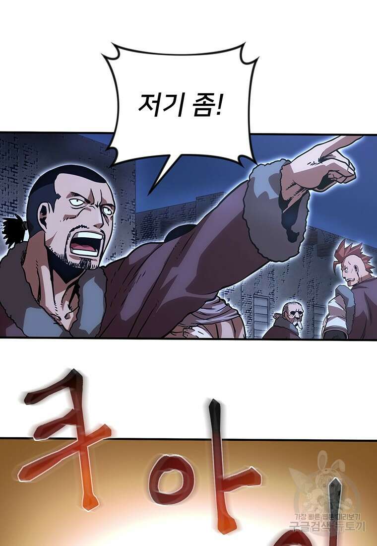 시간여행자 45화 6