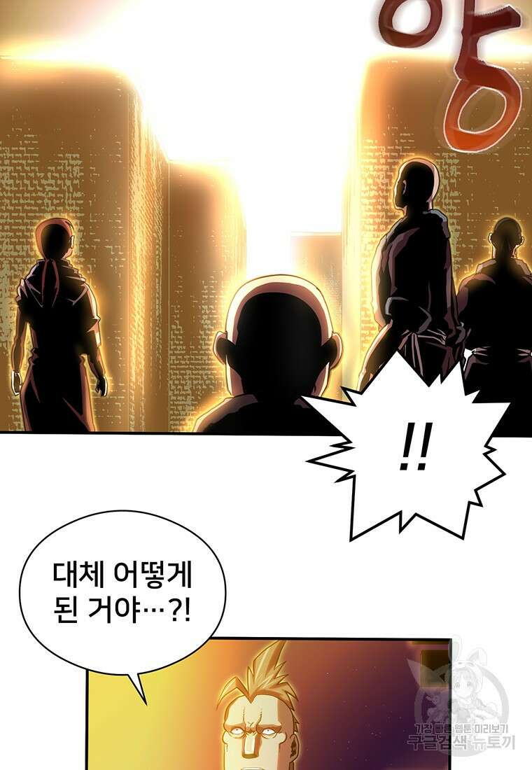 시간여행자 45화 7