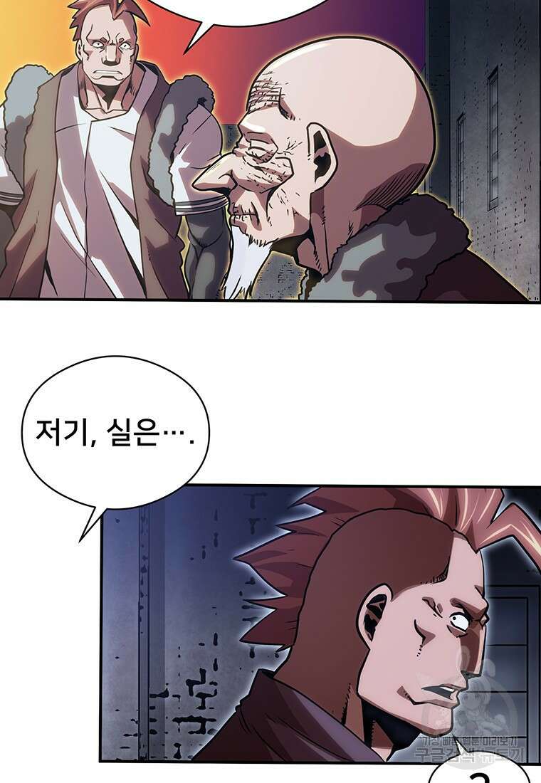 시간여행자 45화 9