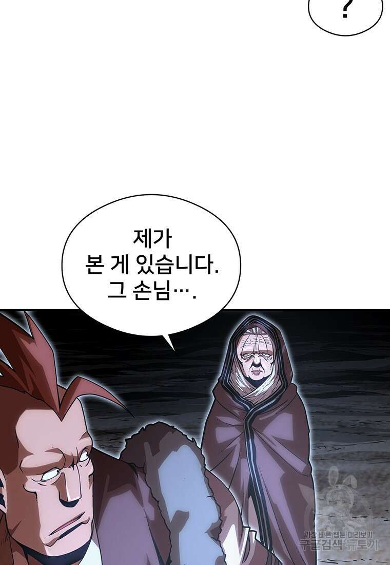 시간여행자 45화 10