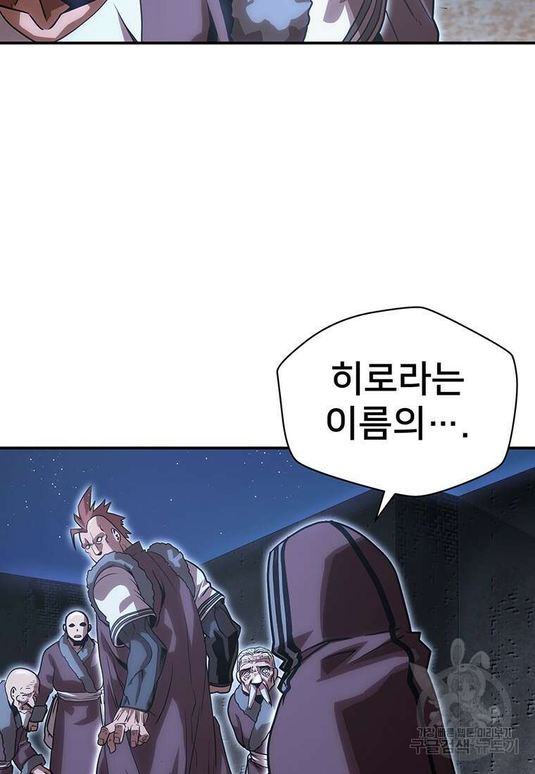 시간여행자 45화 11