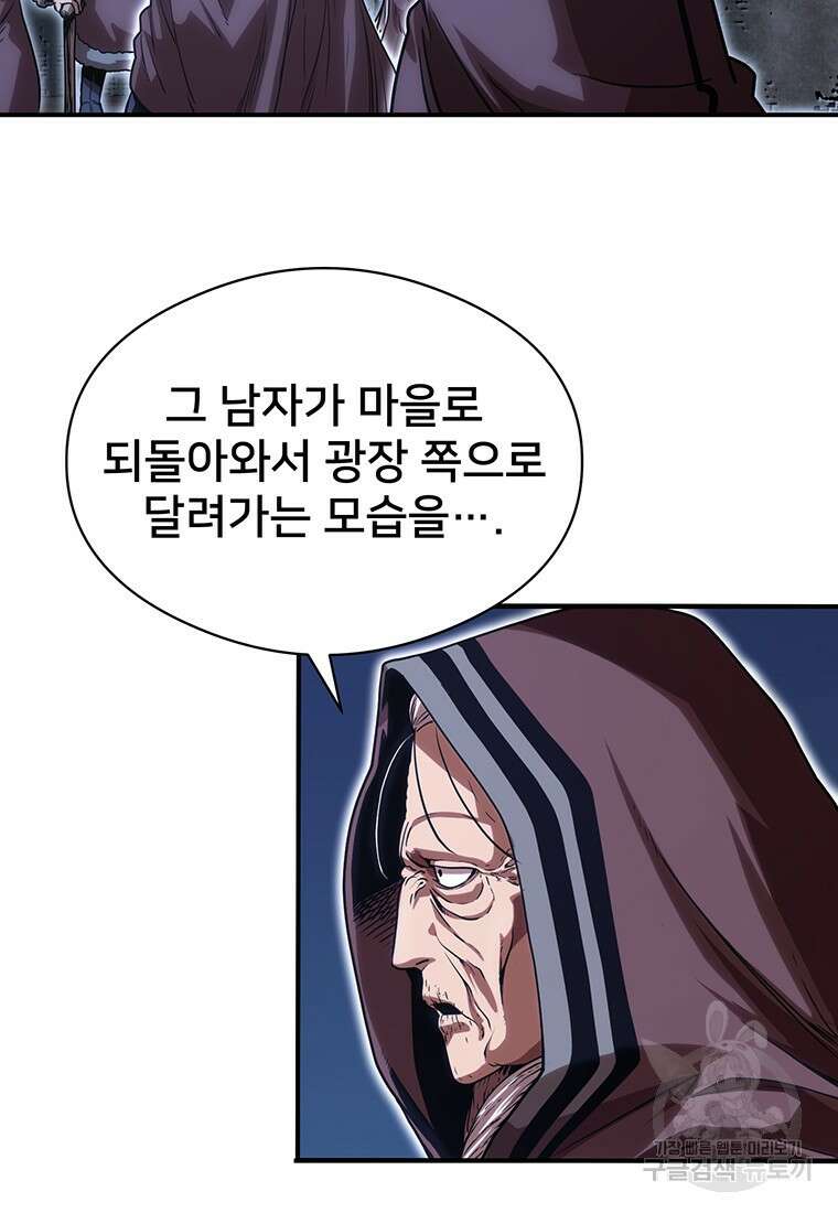 시간여행자 45화 12
